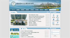 Desktop Screenshot of jysw.suda.edu.cn