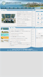 Mobile Screenshot of jysw.suda.edu.cn