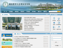 Tablet Screenshot of jysw.suda.edu.cn
