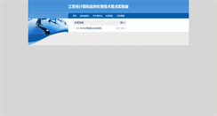Desktop Screenshot of ciptlab.suda.edu.cn