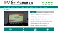 Desktop Screenshot of jtxy.suda.edu.cn