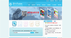 Desktop Screenshot of library.suda.edu.cn