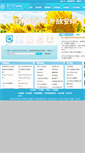 Mobile Screenshot of library.suda.edu.cn