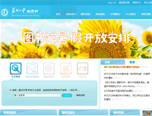 Tablet Screenshot of library.suda.edu.cn