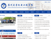 Tablet Screenshot of jdxy.suda.edu.cn